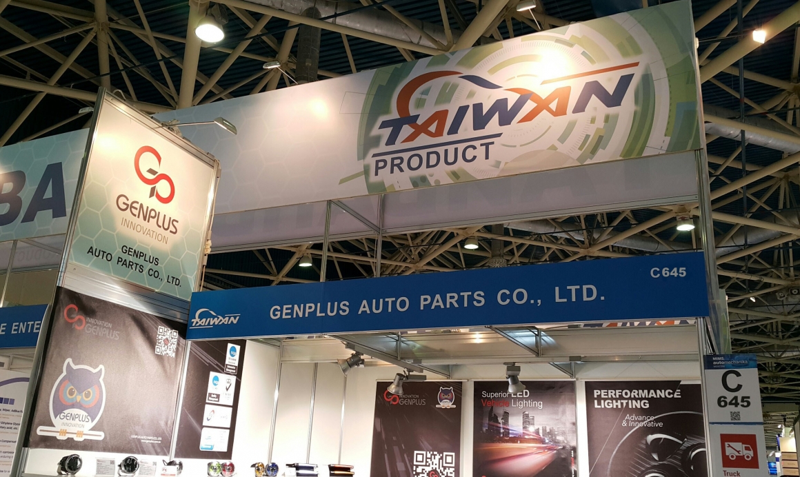 MIMS automechanika MOSCOW 2019 Genplus exhibitor C645